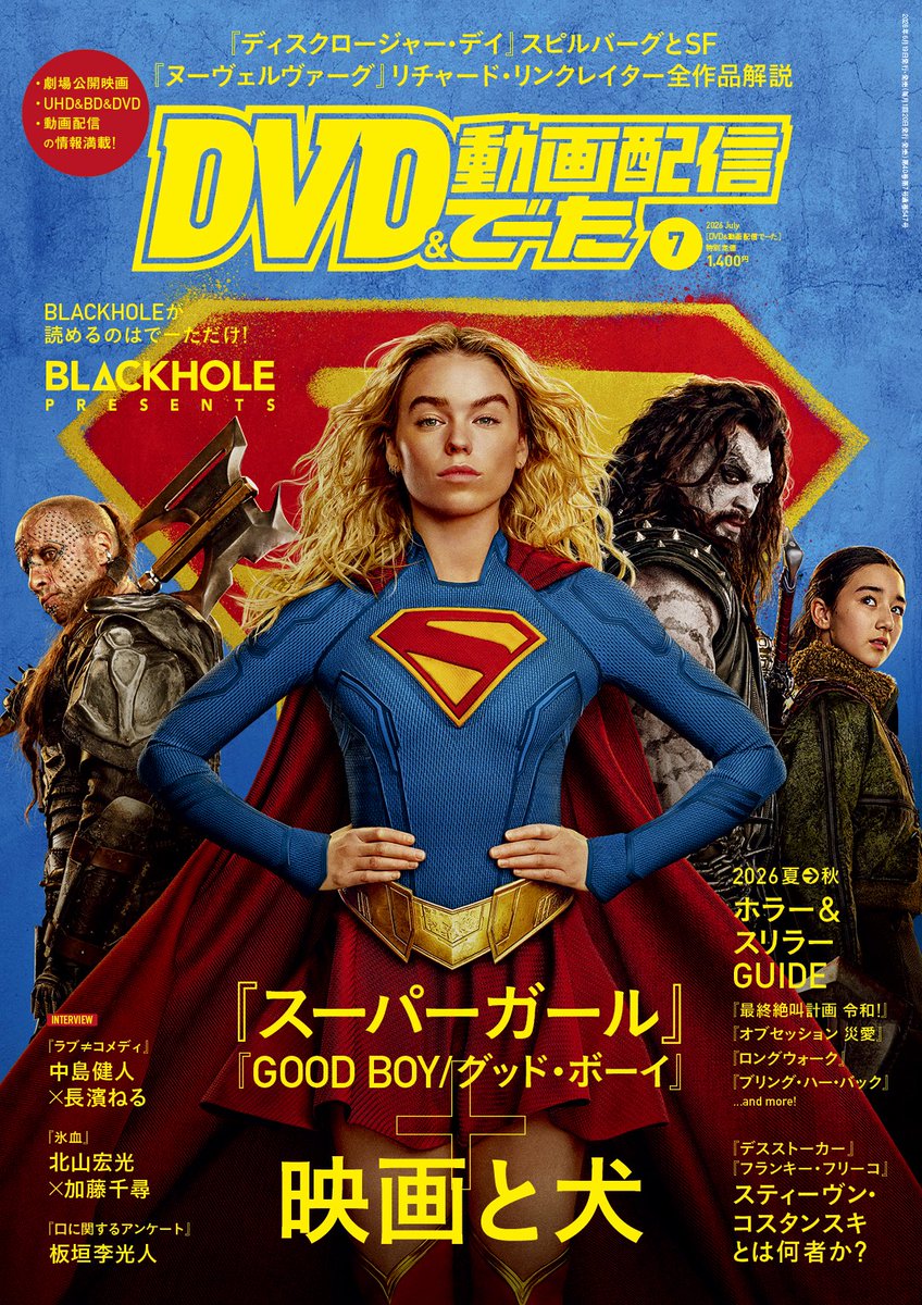 TextlessPoster's tweet photo. Supergirl | 4K Textless Cover 🔥

⚙️: CUSTOM COVER ART✅
⚙️: 4K UHD 2895x4096✅
⚙️: Textless &amp; Upscaled by @TextlessPoster ✅ 

🏷️: #Supergirl #TextlessPoster #4KWallpaper #Wallpaper https://t.co/1OXW6dJpgb