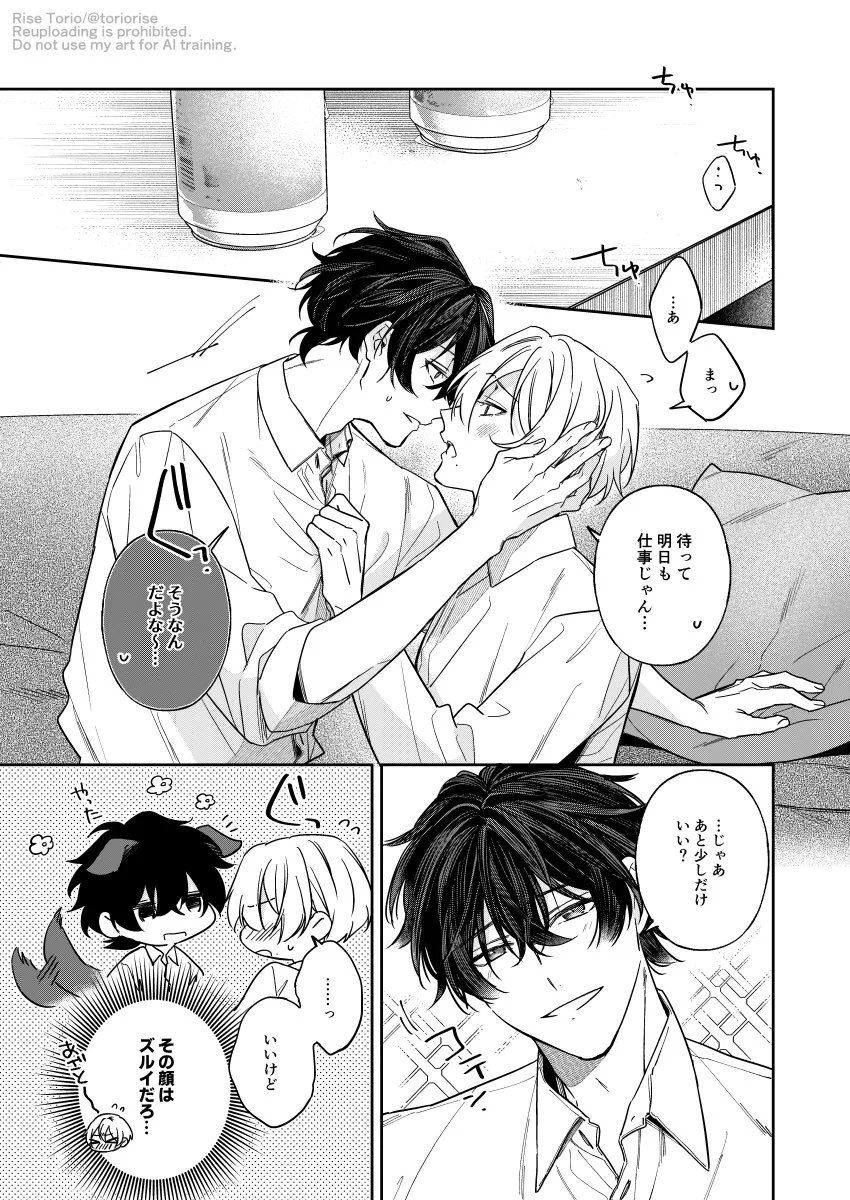 鳥生莉世 ꪔ̤̮ (@toriorise) / X