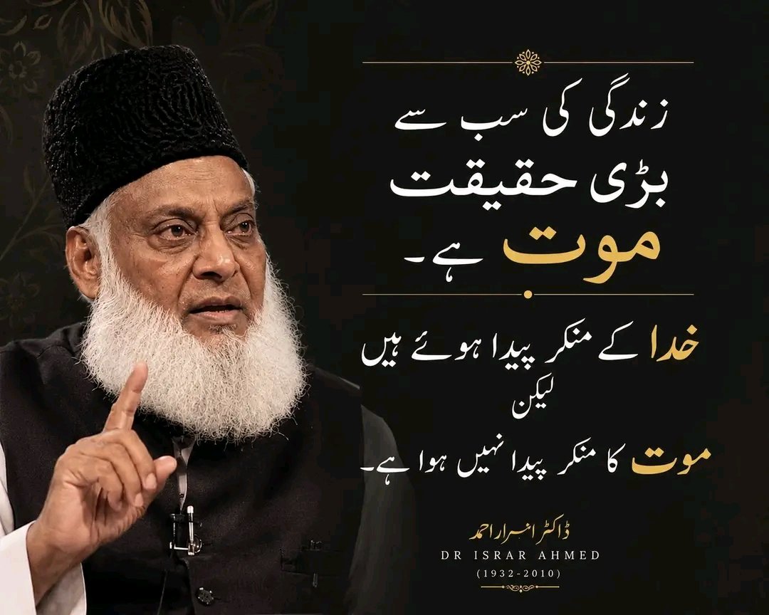 ChotiSheikhni's tweet photo. سبحان اللہ 
ڈاکٹر اسرار احمد صاحب https://t.co/PkU1a6BS1u