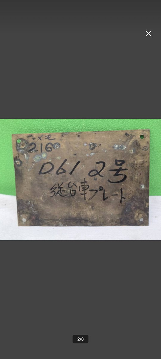 dd511067's tweet photo. @c55241 どんな偶然だよって話ですがこんなんでした
製番一致しておりました。 https://t.co/pdTy7tfNCi