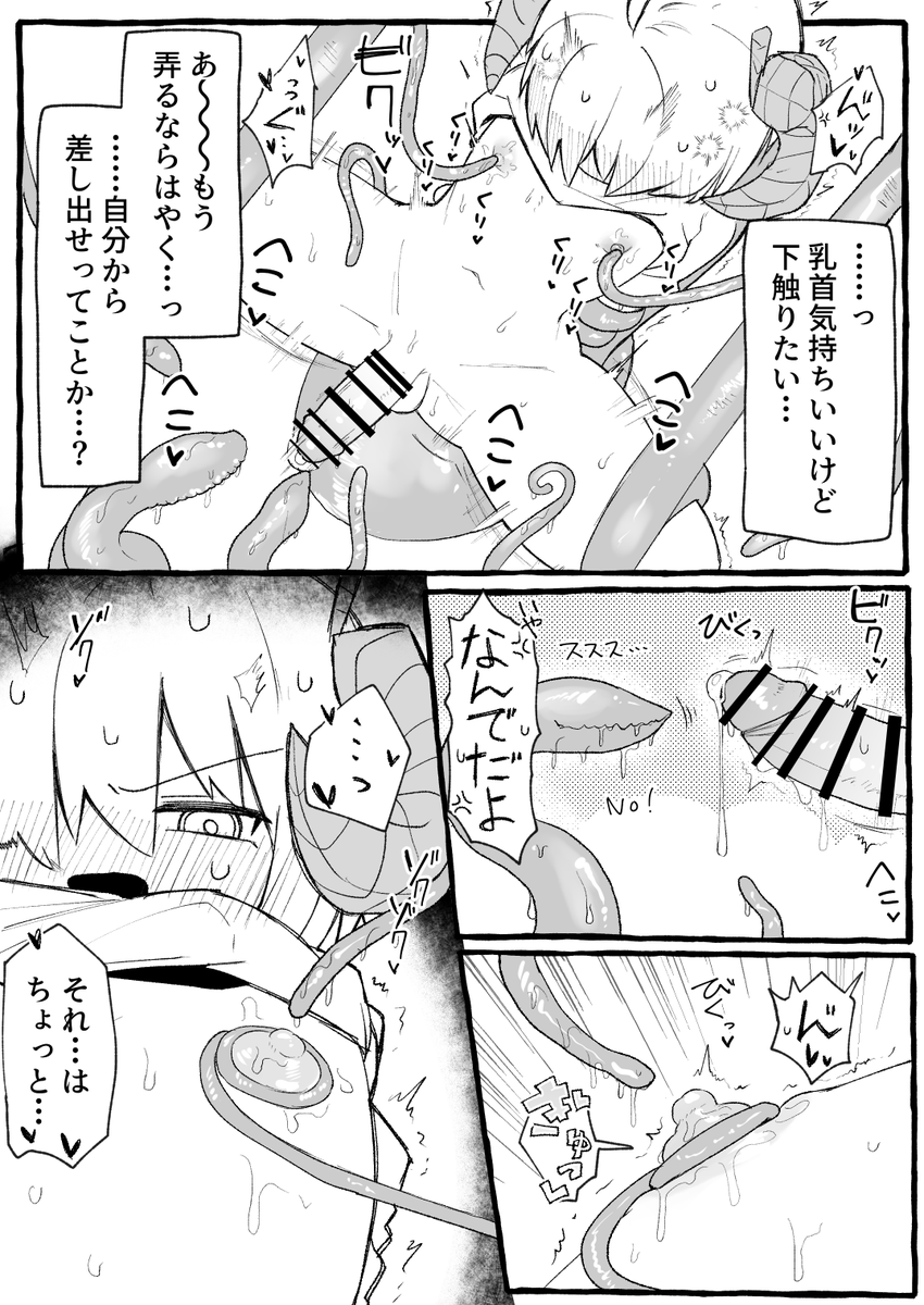 Monokuro0842's tweet photo. 全6頁　アリエス君乳首虐めノーハンド射精漫画できたよ
① https://t.co/hA5A1I46OX