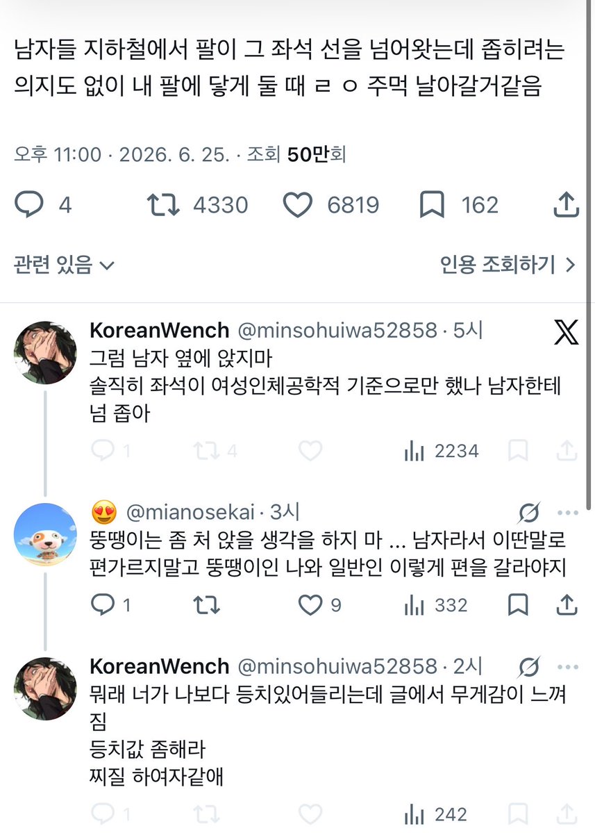 mianosekai's tweet photo. @kunmandooo 이 사람 긁혀서 그런가 왜 나 블락햇지
평생 저체중으로 살아서 
뚱혐 심하다는 말도 못 건넸네
뇌에 지방껴서 피해망상도 심하고 열등감도 심하고
쓸모없는 뚱땡이 남자 @minsohuiwa52858 https://t.co/C4y54XXMZe