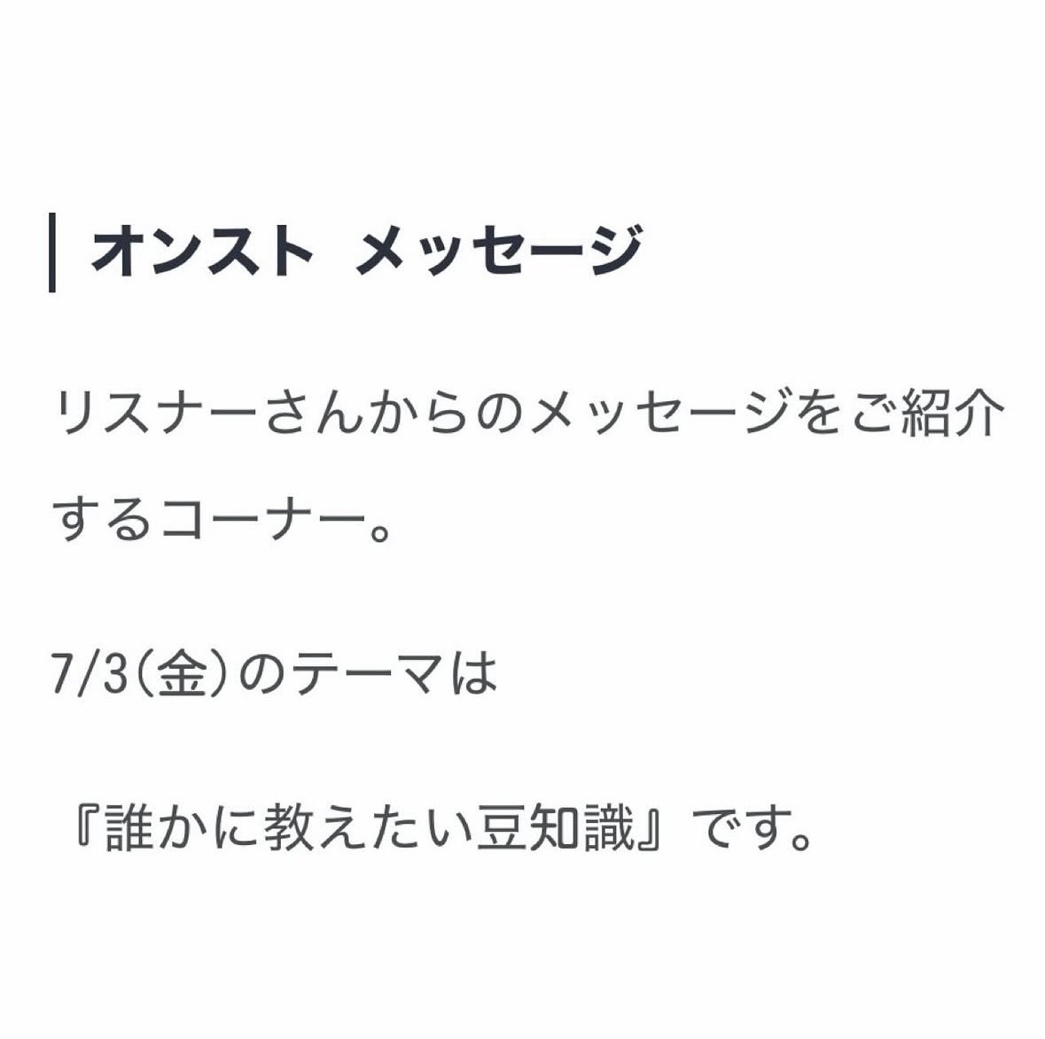 YESfm781's tweet photo. 【 オンスト金曜日マンスリーMC】

7月は #タレンチ が担当!! 📻

各コーナーへのメッセージお待ちしております!!

メール: onst@yesfm.jp
聴取方法：https://t.co/CuizOkuglm

 『タレンチのオンスト』までお送りください✉️

 #オンスト https://t.co/kgyvsWrAiJ