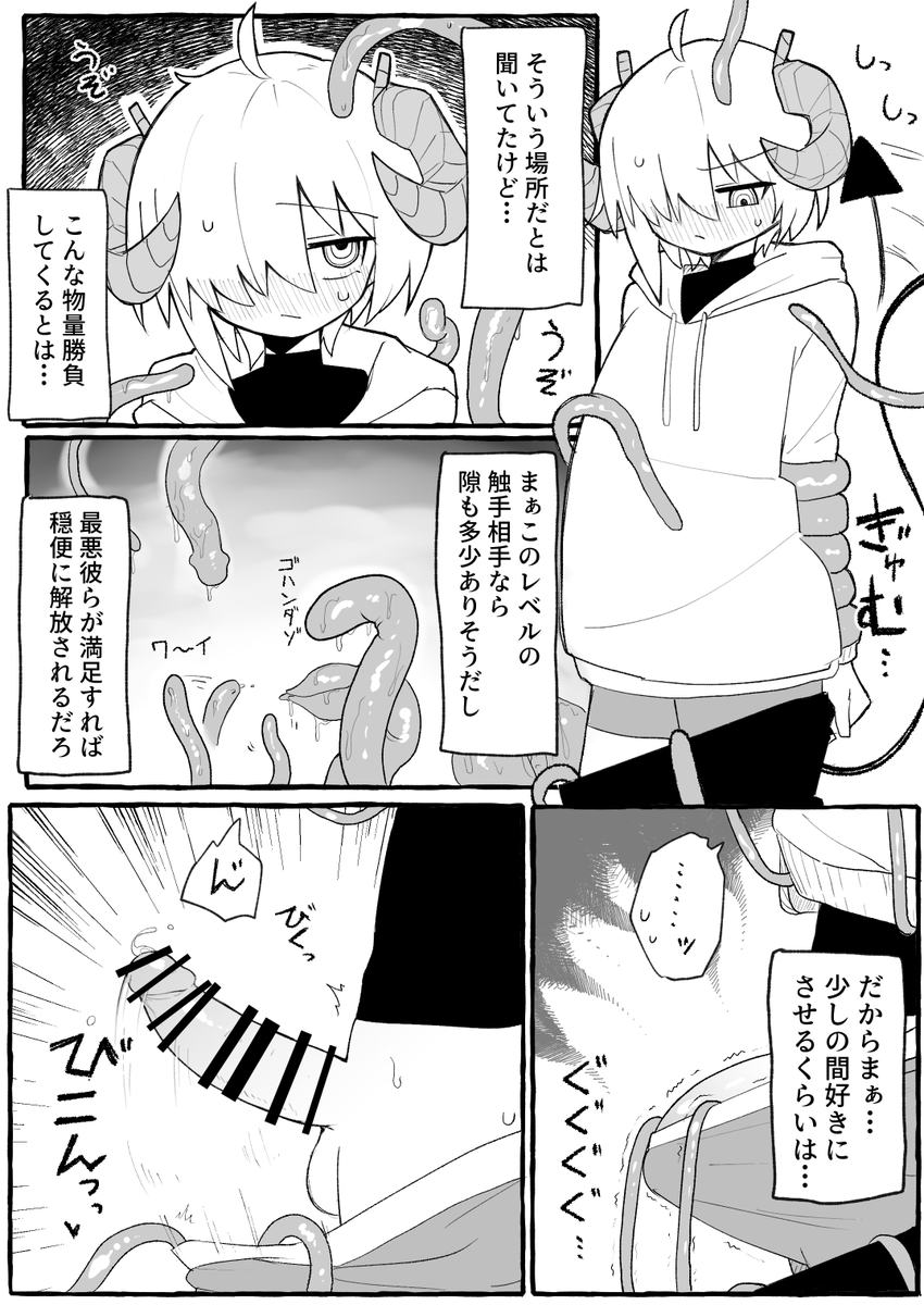 Monokuro0842's tweet photo. 全6頁　アリエス君乳首虐めノーハンド射精漫画できたよ
① https://t.co/hA5A1I46OX