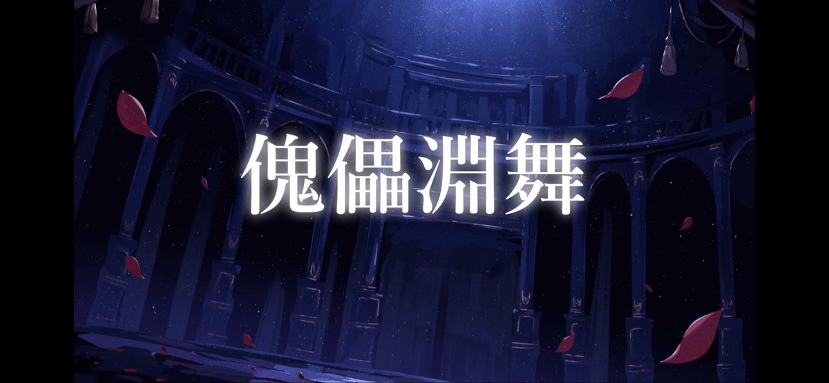Kanade_uta70's tweet photo. 【ボカデュオ告知】

22時に投稿されます！

チーム名
『アビスメイト』
【曲名】傀儡淵舞

ぜひ聴きにきてください！ https://t.co/ZpOfocxYb9