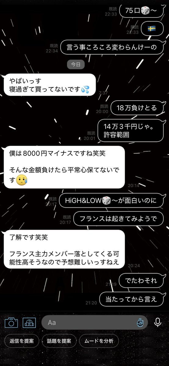 taka_arin's tweet photo. ⚽️ワールドカップが始まって約2週間が
経過(負けられない戦いがある)🏆中、
今日は🇸🇪が勝つに全力で賭けた🎯
結果は引き分け1-1(予想は外れた)
気づけば個人の収支-14万負け🎲〜
ギャンブル、賭け事💸博打を普段から自分はまったくやらない❌️
コミュニケーション、コミュニティ、
チームの一環での話題☝️として。
無関心、賭け事💸は嫌い⚠️も自由🙆
強制もなく任意、乗りの問題。
お金は大事💔価値観はそれぞれ。
そういう従業員も当然いる🤷🏻‍♀️🤷🏻
ただ一部には希望を抱く者✨️
チームとしても雰囲気は抜群に良い👌
士気が高まる共通の話題。
乗ってくるか？乗らない船か？
🆕航海🚢より後悔したくない選択肢、
安パイ打つのが一般的🤯自分は選ばない。
これは悪い見本、賭け事👛お金の話で、
良い見本ではありません❌️
やるのも勇気、止めるのも勇気(チャレンジ)
希望を見出す者は保守的な考えを選ばず、
時に勢い任せる。失敗する？
いつも受け身の者にはこの選択、ないからね 笑
損得勘定重視👀リセール？バリュー？
失敗、失態を恐れ、いつも周りの目、
他人を気にして流れに飲まれ、神経磨り減らして捌け口も無く、不満が溜まるは当然。
危ない橋は👂？渡らない？利口なのか？
負け戦でも時に勝負する。合わせる？
とことん付き合う？勝ちに行くか？
負けでも挑むか？
我が社に離職者はほぼいない。永年継続して
実績を積んでる💪
面接で選んだは者はチャレンジャーかも。
この人すぐ諦めるな。辞めるな！
気分で言う事ころころ変わるな？
って方は⚡️だいたい真贋👀でわかる。
同じ🚢に乗った同士🤝
誰に自分のSNSを見られてもかまいません☺️やましい事もない潔白の自分。
誰に見られようが、Welcome。
盛った話、偽りなく堂々と周りも知ってるアカウント。
皆信用して着いてくる。