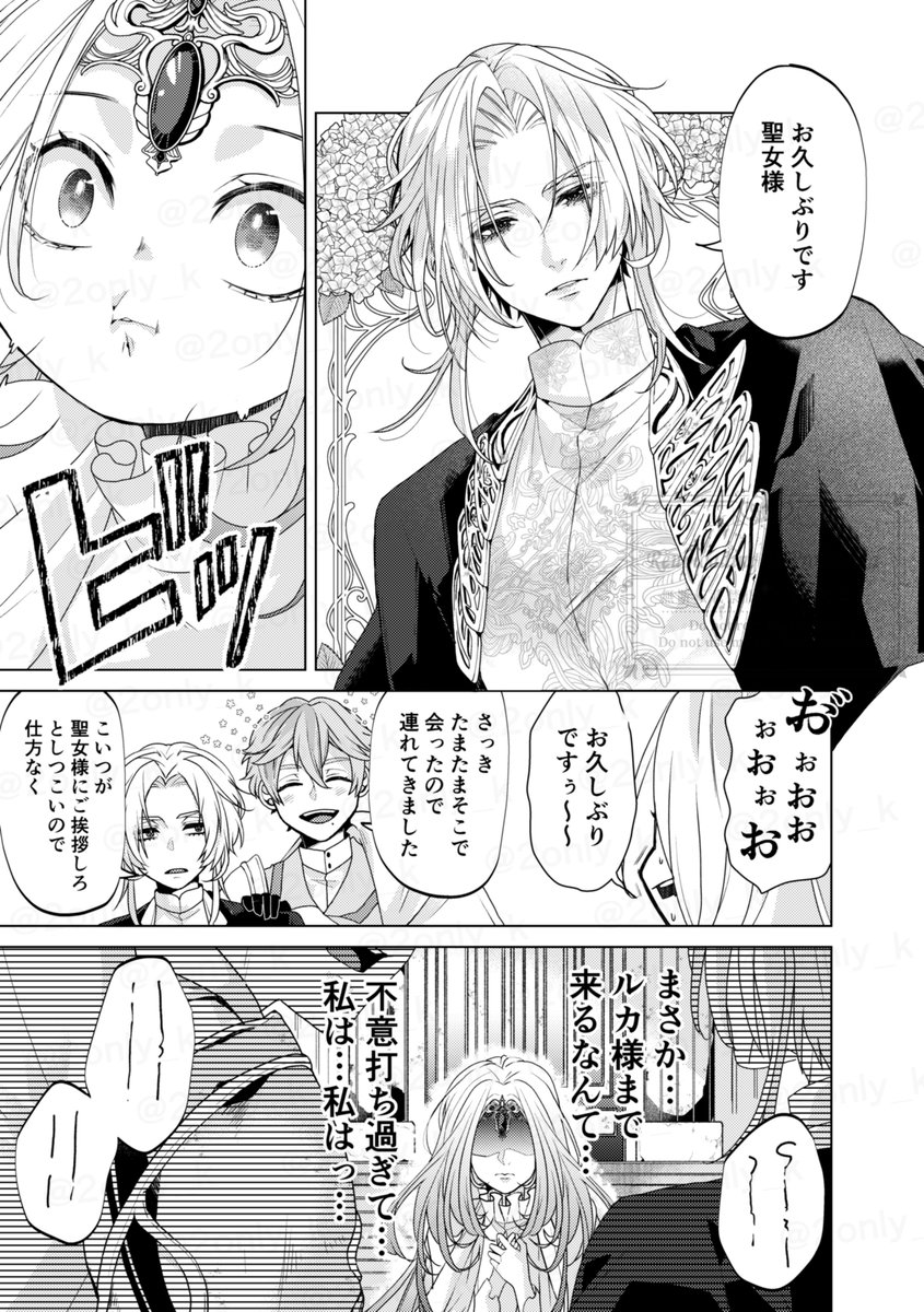 2only_k's tweet photo. 優しい騎士団長とワケあり聖女様　小話１
（全４ページ）
 #創作キャラ https://t.co/q767OaCC5Z