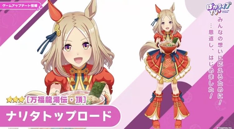 UhB8w's tweet photo. ぶっちゃけラーメン衣装ってトンチキになる予感しかしなくて不安だったが、ちゃんとかわいくてよかった

というかトプロ3着目早くね？
と思ったら２着目１年半前だった
最近時間の流れが早い… https://t.co/3yExYcTkEy