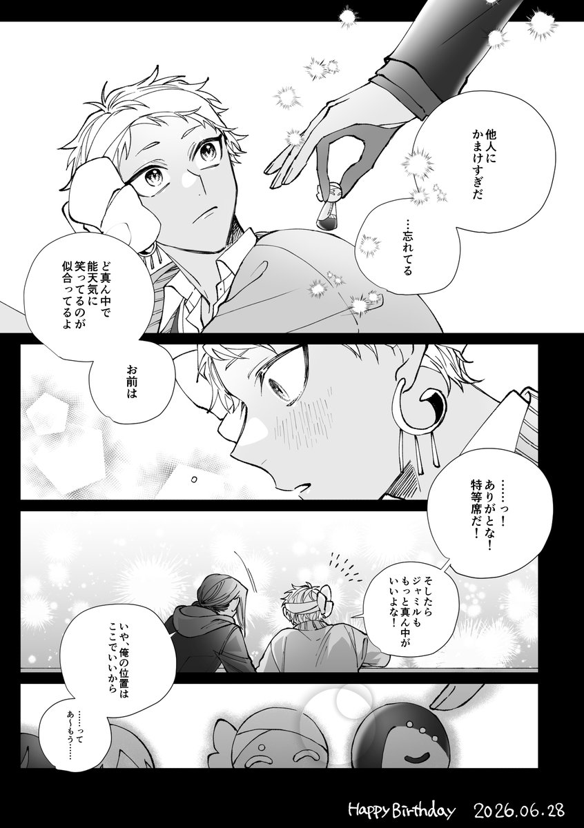 うぬぬぬ (@amagumo0501) / Posts / X