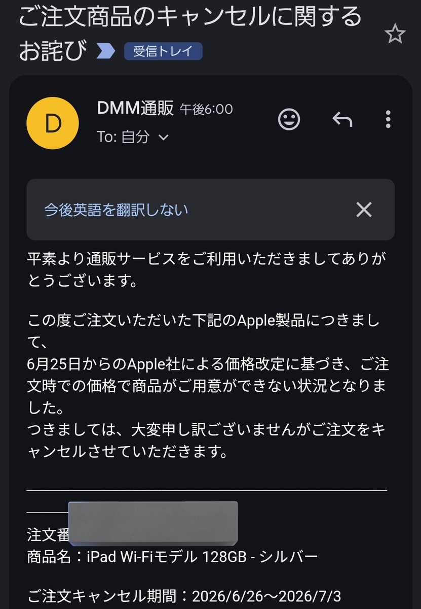 キャンセルできないって言ったよね
