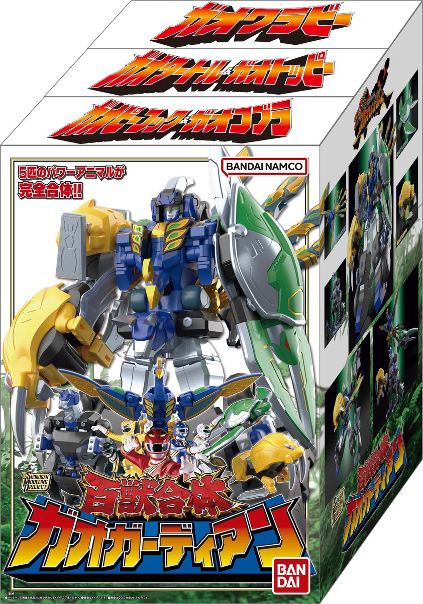 RangerBoard's tweet photo. Those who purchase all SMP #Gaoranger Power Animal Series Extra releases together will receive special bonuses:
🔹 A Televi-Kun Gao Guardian 'Chozenshu' booklet with info and a brand-new illustration from Tsuyoshi Nonaka
🔹 A Gao Guardian-themed sleeve to encompass the 3 boxes. https://t.co/GTTojbiYHV