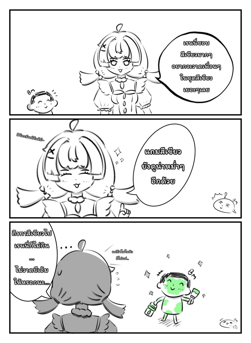 bm_linz's tweet photo. คนที่ชอบสีเขียวน่ะ ไม่มีทางเป็นคนไม่ดีหรอกนะ~💚 #Rainra1ny_FA https://t.co/FyumCapOm4