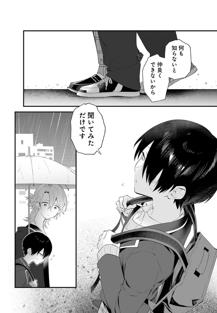 恋愛感情が0から始まるBL漫画を描いています。

画像4枚では良さを伝えきれないので
是非本編を読んでみてください。(一部を除き無料公開中です)

リプ欄に作品リンクを置いておきます 
