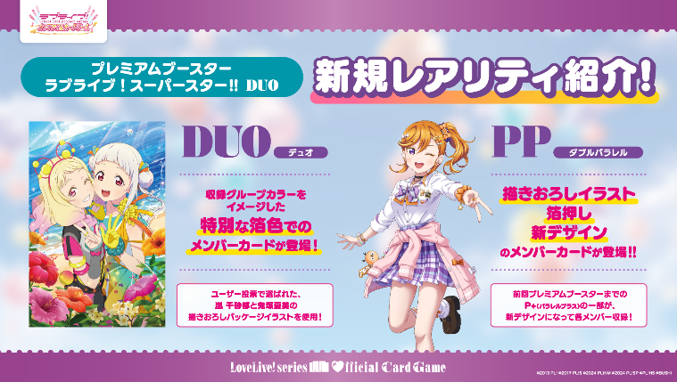 KISSOFLIFE spider アンバサダーコラボ 特典 トレカ ４枚セット 6/27（土）9時発売🎤 ＃ラブライブカードゲーム プレミアムブースター