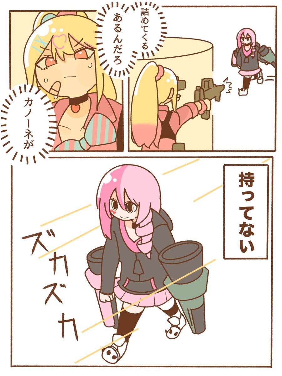 raimegu13's tweet photo. 持ってるふりカノーネ
#コンパス https://t.co/kvhNQWlWJp