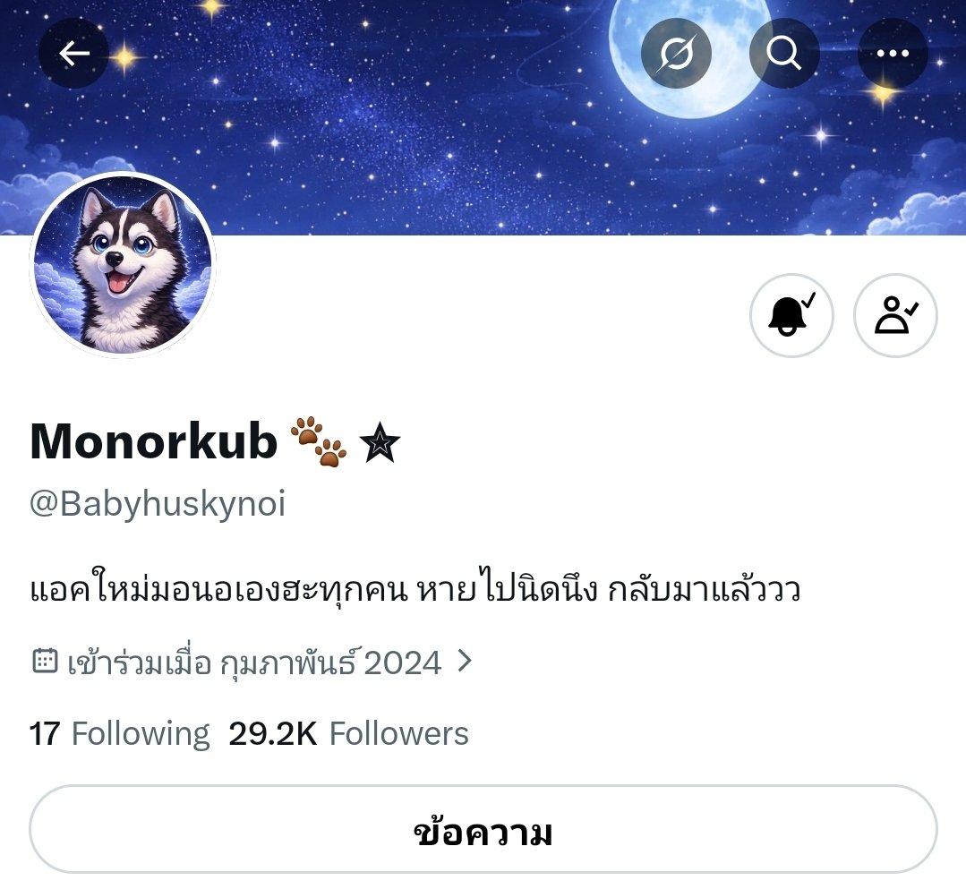 JEEmeether's tweet photo. @Babyhuskynoi เรียบร้อยฮ่ะะะ https://t.co/AjB4rr3xTh