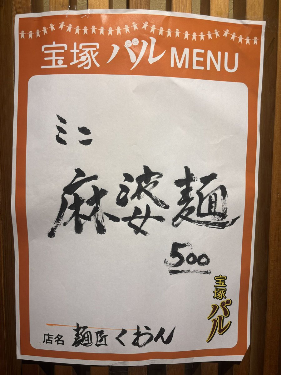 takarazuka_bar's tweet photo. さらに第3弾❗️ https://t.co/szSFzEcmVi