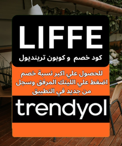 CoringaQuinn's tweet photo. قيمة رائعة مقابل سعر بسيط جداً.
كوبون خصم ترنديول ( LIFFE ) تريندول
خصومات ترندول تصل الى 80% + كوبون خصم اضافي ترينديول 🔥 
كود الخصم : كوبون خصم ترينديول 
👈اطلب من خلال اللينك و احصل على خصم اضافي 👇👇👇
      https://t.co/USVniwUKYw
👆👆👆
qFQQN https://t.co/wuZ9S9F3Na