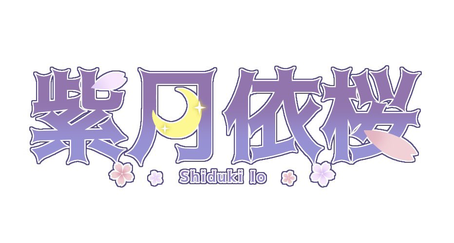 io_illust_4's tweet photo. ネームロゴを試しに自分用で作ってみました🌸 https://t.co/TEp2mxYwIm