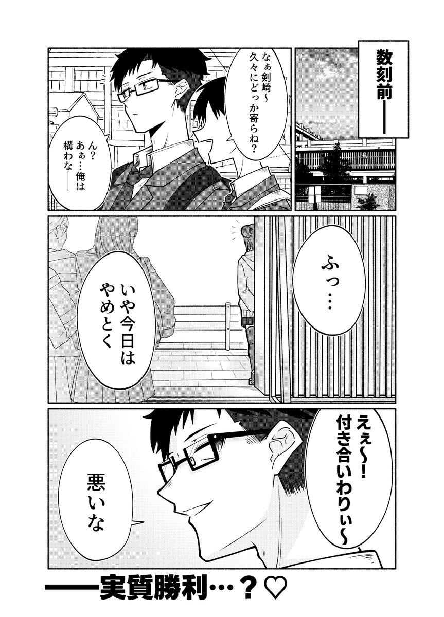 煽ったセンパイに負かされる後輩(3/3)
センパイ視点 