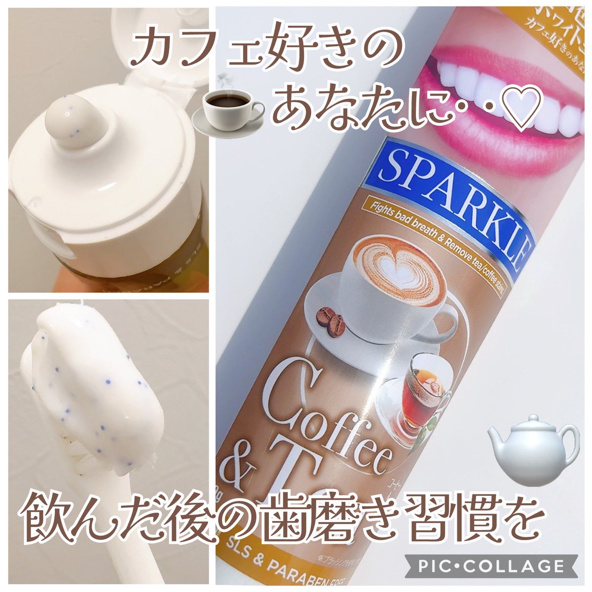 ume_pnk's tweet photo. #PR
SPARKLE(@SPARKLE_JPN )様よりご提供

コーヒー＆ティー🪥

𑁍𓏸𓈒𓂃𓂃𓂃🫖

タイ発のオーラルビューティーブランド「SPARKLE」の歯磨き粉🦷コーヒーや紅茶の摂取による着色汚れを浮かして、やさしく磨き落としてくれます◎カフェ好きの方にオススメの歯磨き粉です☕️ #スパークル ⏬ https://t.co/PjmHUXoyf9