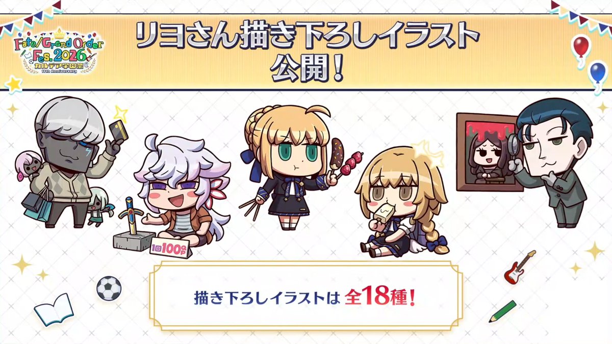 FateGrandOrder's tweet photo. リヨ先生描き下ろしイラストが公開！

#FGO https://t.co/Odma1qpu12