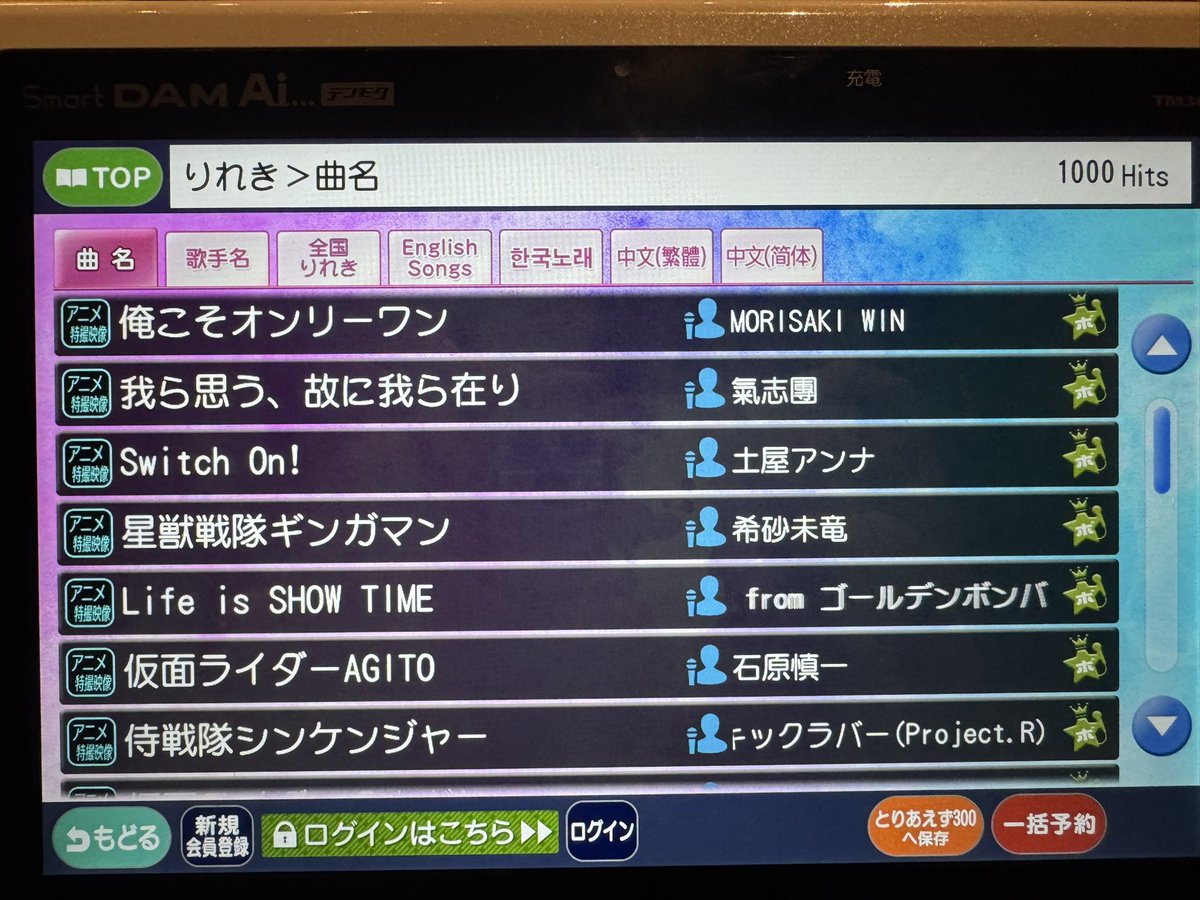 Encore_MochiD's tweet photo. 怖いか、オレたちのりれきが。 https://t.co/NObXMAmjo8