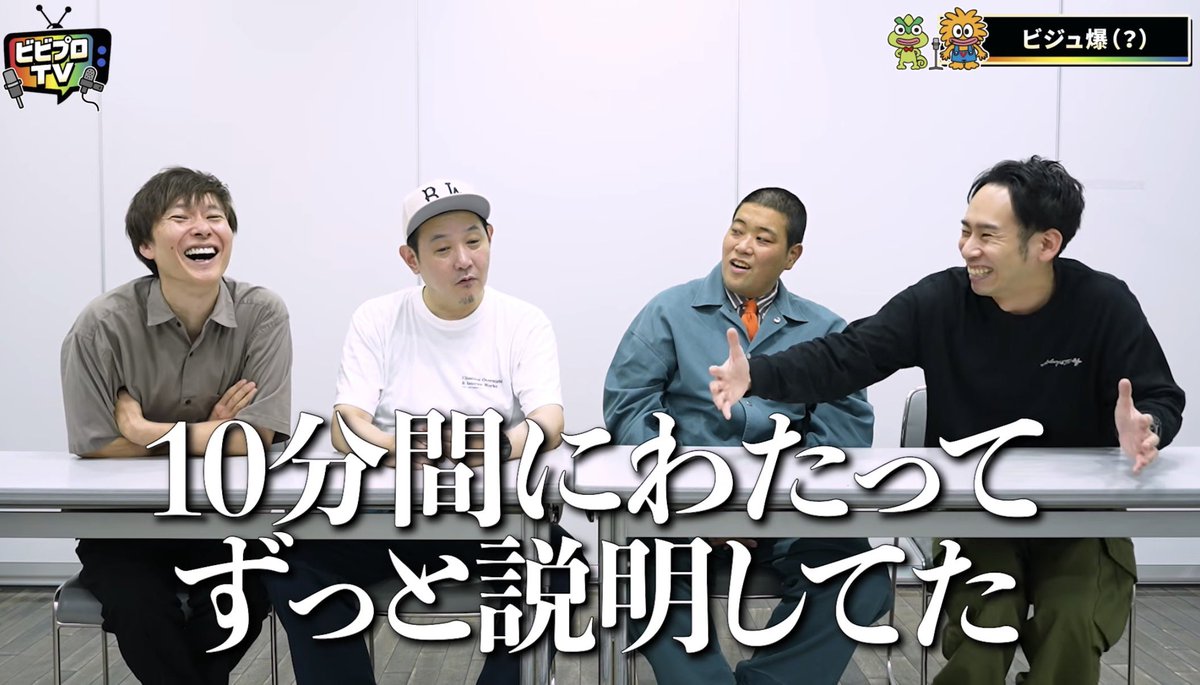 vivipro_ww's tweet photo. ビジュ爆発についてもたくさんお話しいただいています！
#ビビプロTV https://t.co/tunk0JhKla