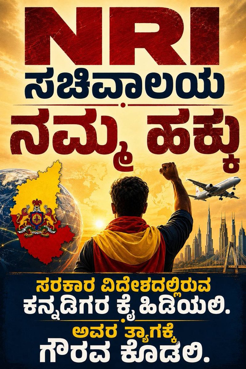 rilwan_husain's tweet photo. We welcome the announcement of an NRI Ministry. 

The next step is implementation as earliest.

@rahulgandhi @rssurjewala @hariprasadbk2 @siddaramaiah
@dkshivakumar @kharge #NRIMinistry https://t.co/3s8zhXOKTB