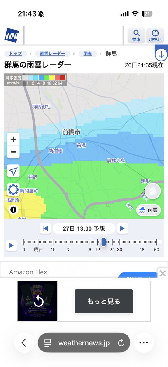 jspeed_marche's tweet photo. マルシェ夏のイベント
明日の前橋の雨は今のところ朝9時に一旦穏やかになりまた13時頃降りそうです。イベントは10時〜18時ですが雨風の状況によっては設置が遅れたり店内展示になる場合もございます。また、天候状況によってはデモカー同乗走行を見合わせる場合がありますことをご承知ください🙇‍♂️ https://t.co/nw4RoprP3e