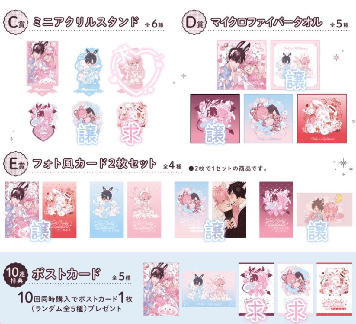 0pkjw's tweet photo. 【交換/買取】ピンキーナイトメア ピナくじくじとも なれはてちゃん先生

求￤画像
譲￤ご提示ください(買取優先)

郵送希望.比率違い検討◎
C-3最求🌟その他はゆる募です𓂃 𓈒𓏸
お心当たりのある方はお声掛けください🌱 https://t.co/TQ7TOQbbuL