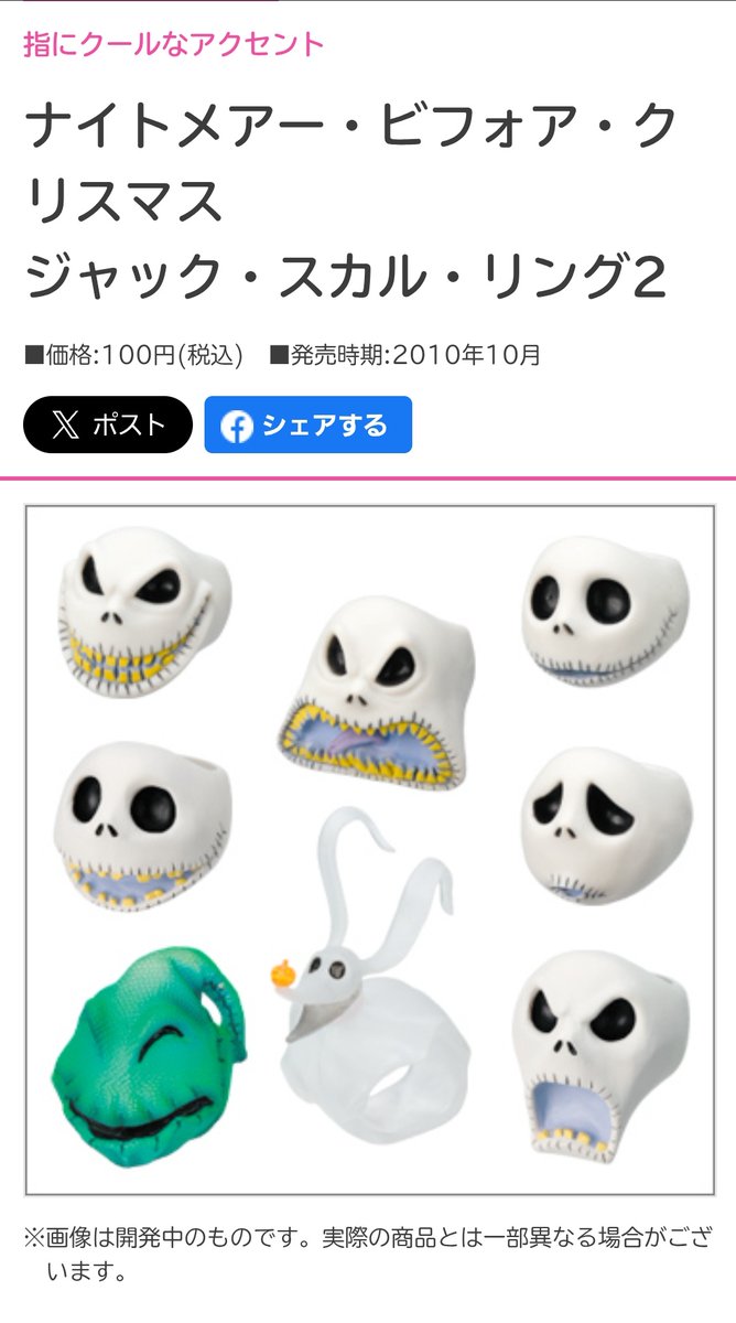 piyonosuke9's tweet photo. タカラトミーさん再販検討求💀
よろしく候

ディズニー系の指輪いくつあってもかわいい
何なら推しのグーフィーの指輪少ないので検討よろしく頼

@takaratomytoys https://t.co/PcUEB2EPli