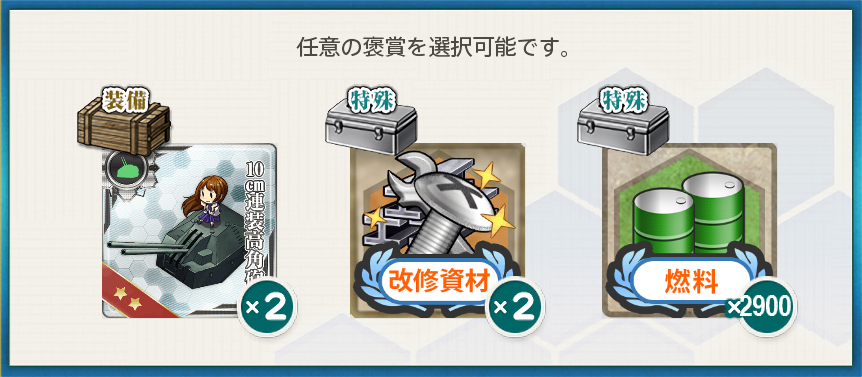 ringo2999's tweet photo. 任務：【期間限定任務】第三十一戦隊 緊急演習！
をクリア。

#艦これ https://t.co/SH9lrbGSB8