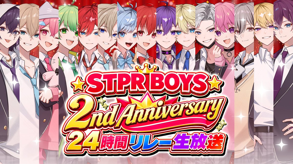 stprboys's tweet photo. 💎━･✦･━･✧･━･✦･━･✧･━

         𝑺𝑻𝑷𝑹 𝑩𝑶𝒀𝑺
            2𝒏𝒅 𝑨𝒏𝒏𝒊𝒗𝒆𝒓𝒔𝒂𝒓𝒚

━･✦･━･✧･━･✦･━･✧･━💎

24時間リレー生放送が決定✨

最後には『重大発表が...』
詳細は後日発表...!!

𝟐𝟎𝟐𝟔.𝟕.𝟑  𝑺𝑻𝑨𝑹𝑻  ₊ ° ✦ ‧ ‧ ₊ ˚✧ 

#STPRBOYS https://t.co/f7aR8dtZN4