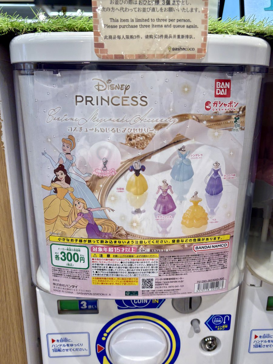 d_rina1118's tweet photo. プリンセスのめじるしアクセサリー回せた🥹♡
欲しかったから嬉しい〜😭✨️
白雪とベルも欲しいからまた見つけ次第回そう💭 https://t.co/j8mHJRiQbu