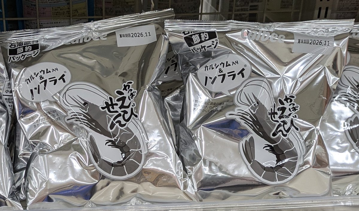 jb_stylish's tweet photo. 虚無🦐のお供 https://t.co/G9AKkALGLs