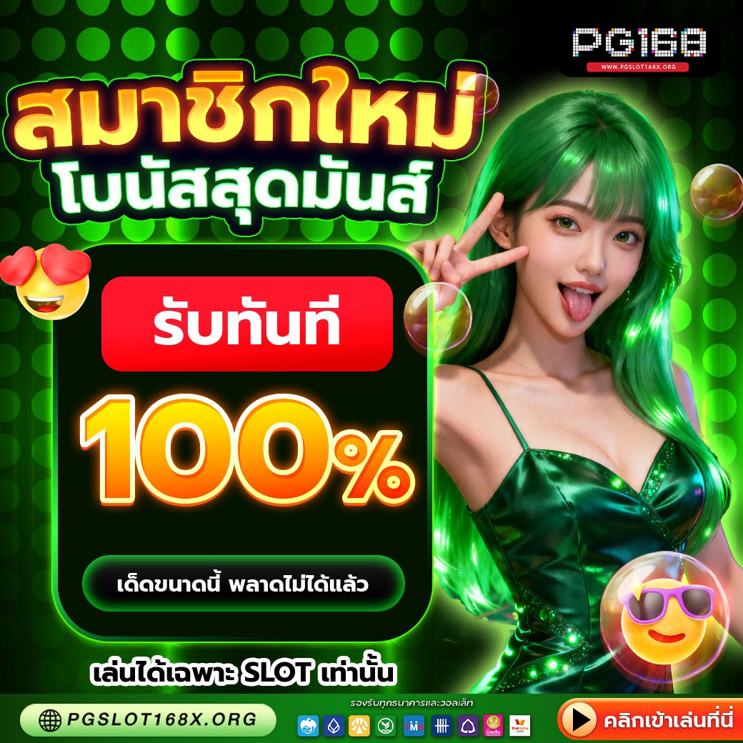 Hhfhccxhjkl12's tweet photo. 🌻 สมาชิกใหม่

🍭 ไม่มีขั้นต่ำ
🍭 เล่นได้ตลอด

📌 https://t.co/MiDid3q47t

#เว็บสล็อต #100รับ100 #50รับ100 
#สล็อต #1รับ100 #ทุนน้อย https://t.co/VuHkwVYZtG