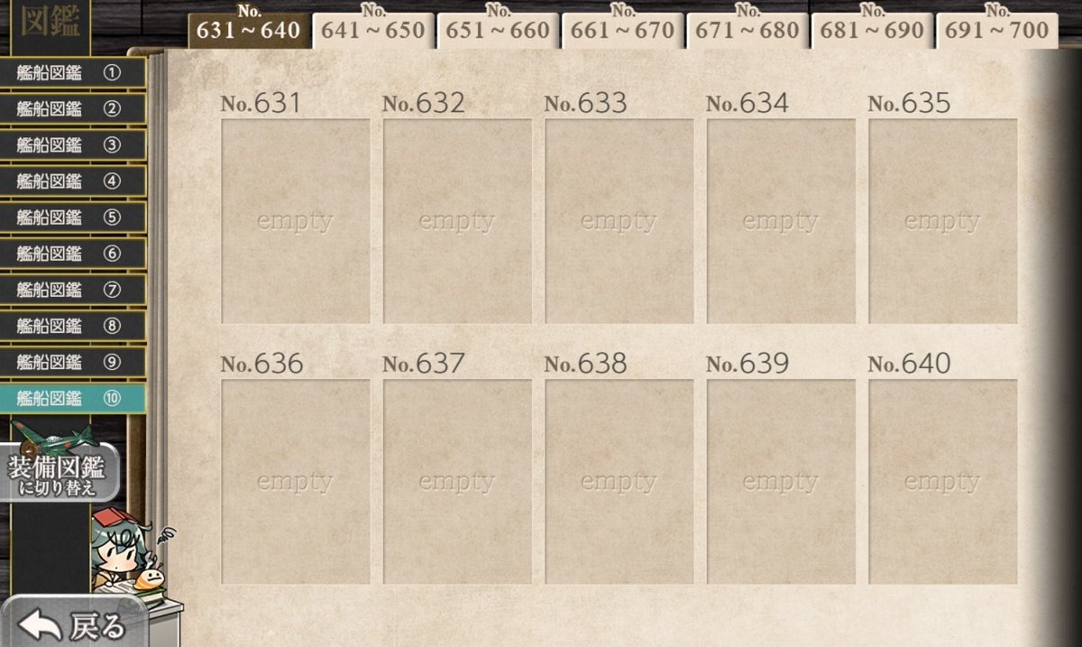 Admiral_Ramirez's tweet photo. ほんまや、艦船図鑑、装備図鑑のタブが増えてる！！！ https://t.co/0RlZK0ZdkL
