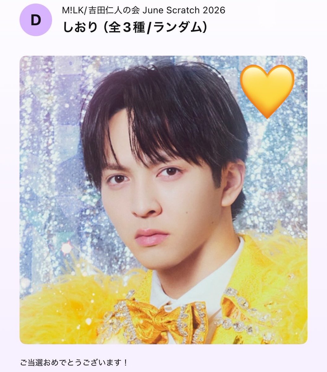 _Kaedes07_'s tweet photo. 吉田くんのしおりが当たった〜！嬉しい〜！そして、今回の画像コンプリートした🤣💛✨ https://t.co/0hAJ9BxLvp