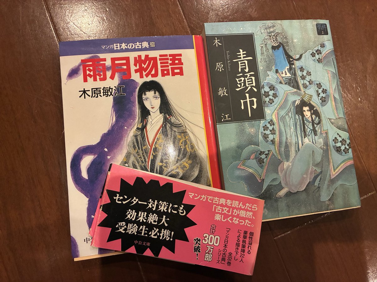 mamoma3's tweet photo. 他社で申し訳ないですが、木原敏江先生の漫画日本の古典『雨月物語』もオススメしたい〜 https://t.co/IBUIUoDIBY