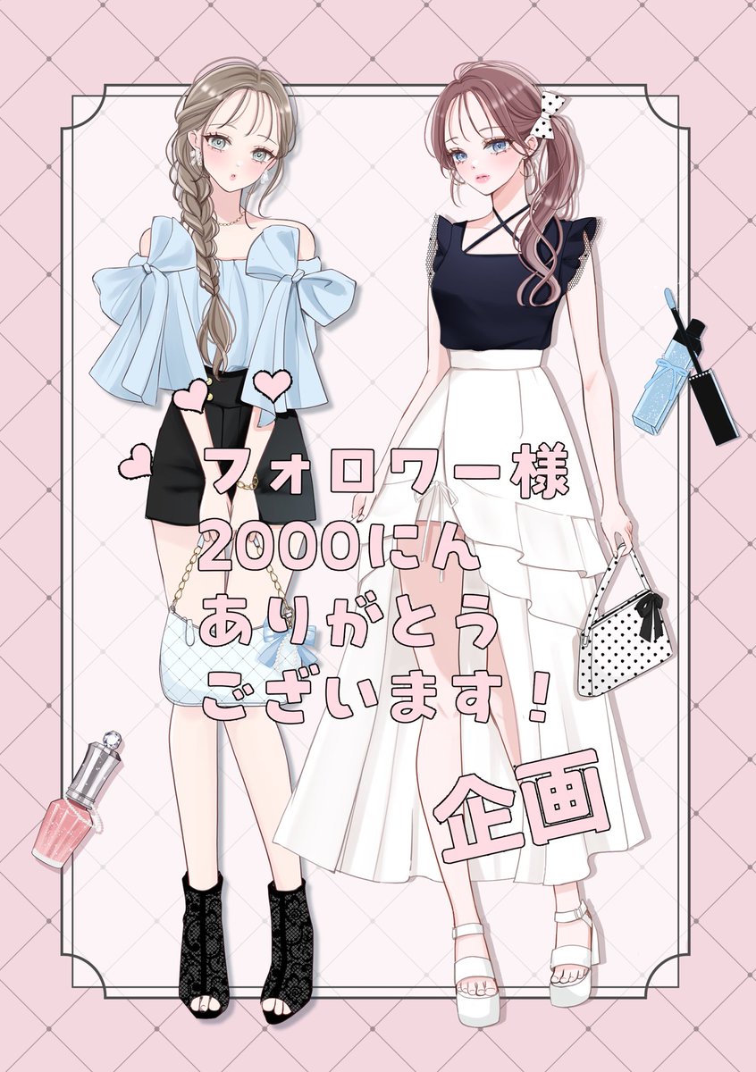 yuzuriha_riha's tweet photo. 🎀フォロワー様2000人記念無償企画🎀

抽選で無償イラスト描かせていただきます！
🩵参加方法
フォロー&amp;RP
リプライに資料をお願いします
抽選人数 1〜2人
締め切り7/2
注意事項はリプ欄に載せます↓

#RTしたVtuberさんを描く
#無償イラスト　#無償企画 https://t.co/eQIMuVepKQ