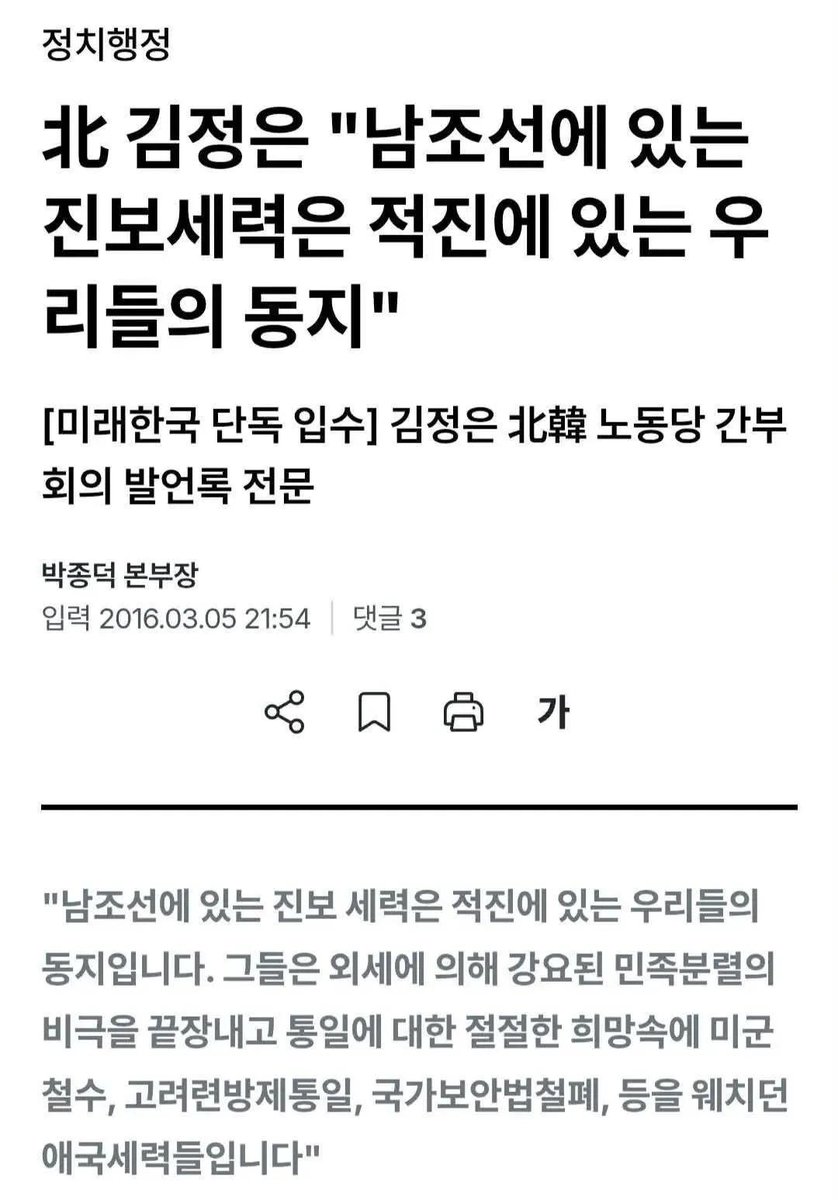 voice_ofreedom's tweet photo. 우와... 이런 기사가 있었군요...ㄷㄷ... https://t.co/ID96NoVML8