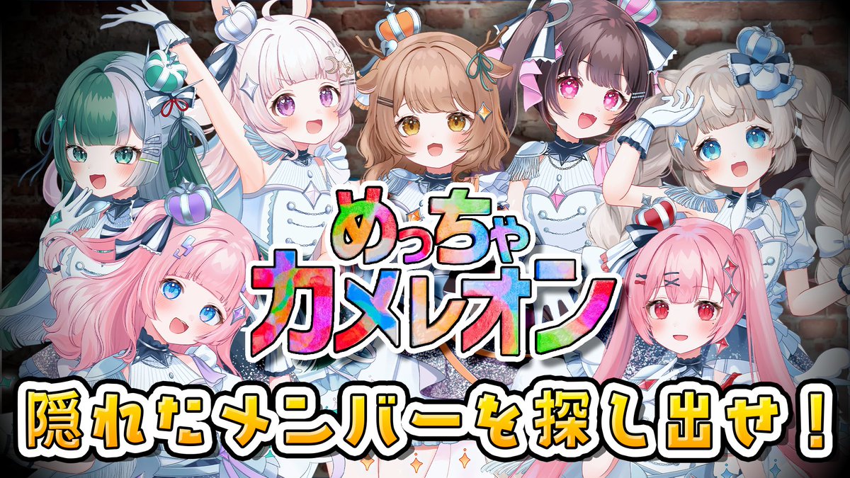 Luminous_Qute's tweet photo. まもなく配信開始です🎨

配信の最後に重大発表もあるかも…！？

【めっちゃカメレオン】今話題のお絵描きかくれんぼバトルで遊ぶぞ！ 【 #るみきゅー / LuminousQute 】 https://t.co/VfHCevezcD https://t.co/nFC6LzpWwn