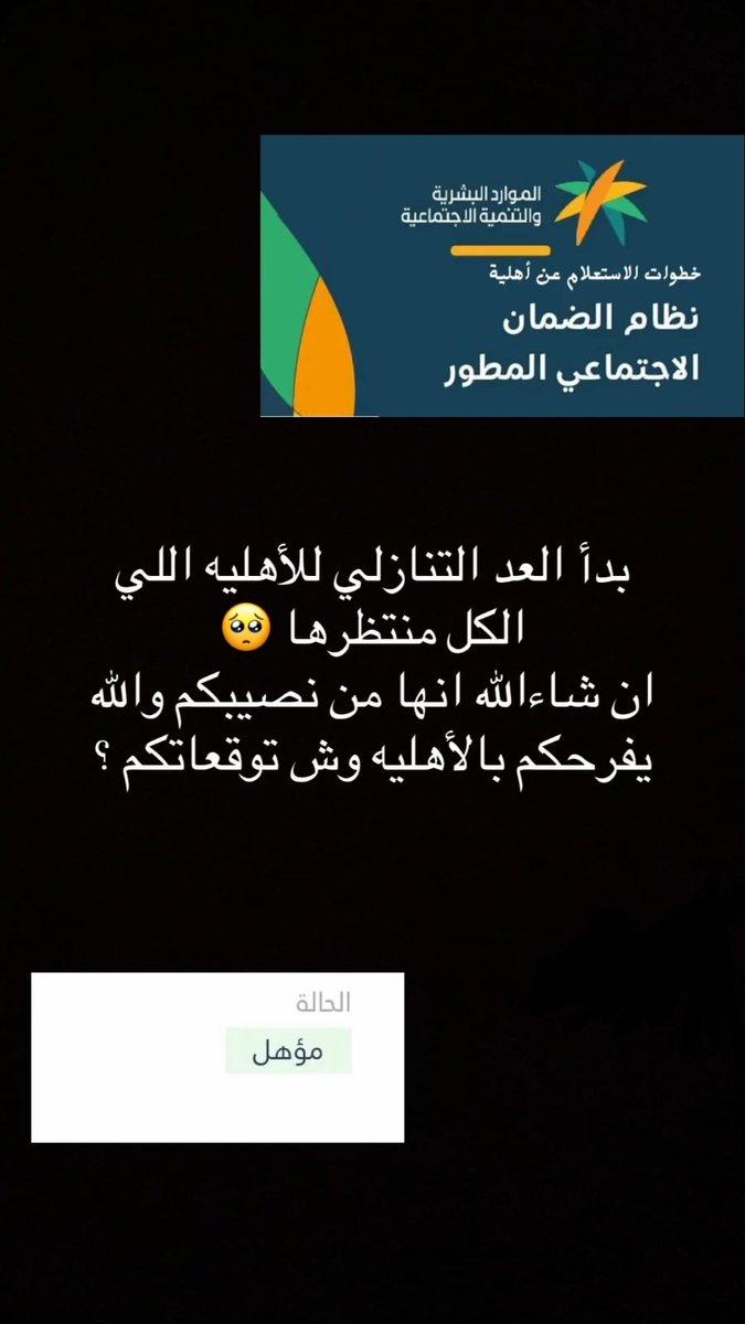 همة طويق لخدمات الضمان المطور tweet media