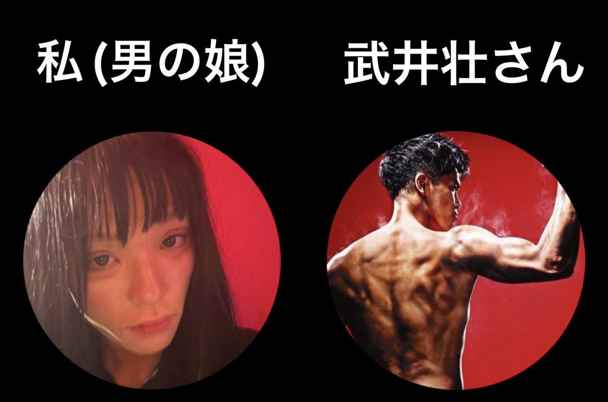 seka1cha's tweet photo. 【朗報】
私のアイコン、四捨五入したら武井壮ww
#男の娘　#武井壮 https://t.co/n0ZcCIUYK3