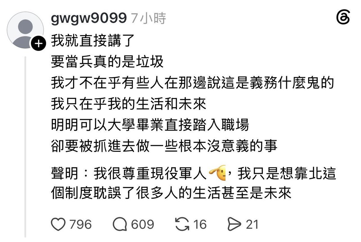 winosaur32286's tweet photo. 如果不想當兵
就去祈禱隔壁的神經病國家垮台

所以有時候看一堆台男
抱怨台女追韓星，說韓星什麼了不起

光是BTS、SEVENTEEN在正紅的時候
放下每年千萬上億收入與事業
去當保護國家的英勇男性
完成兵役與訓練
每個當完體格壯得要命

請問誰不喜歡?誰不尊敬?

比起來誰比較垃圾?

南韓被侵略還有Kpop嗎? https://t.co/EvG8BUotUe