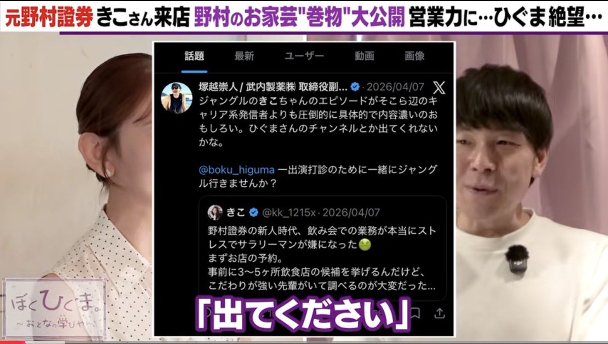 見てる側はおもしろいんだけど 前にいた会社の業務の具体的内容を