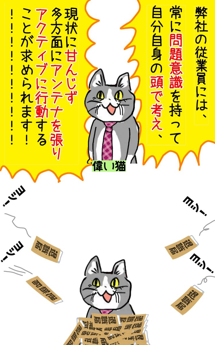 karaage_rutsubo's tweet photo. それはそう。 #現場猫 https://t.co/S5S2It9A36
