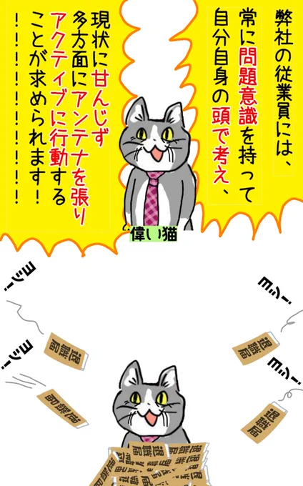 それはそう。 #現場猫 