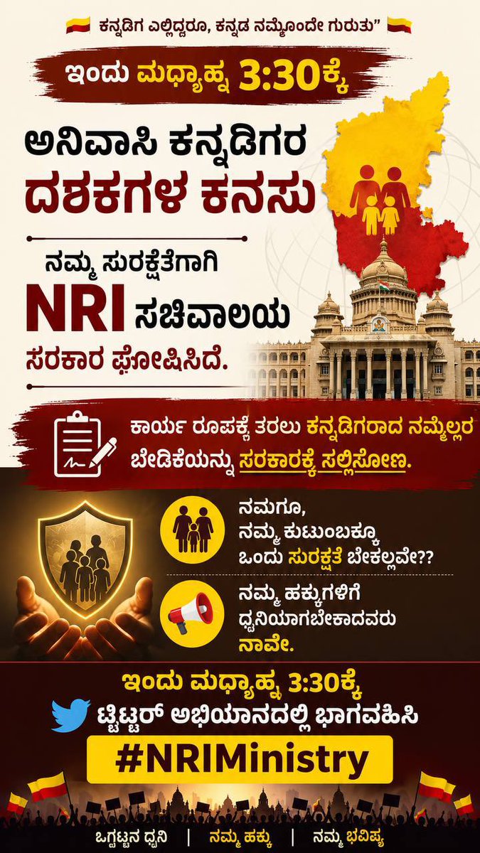 RMithur's tweet photo. ವಿದೇಶದಲ್ಲಿದ್ದರೂ ಹೃದಯದಲ್ಲಿ ಕರ್ನಾಟಕವನ್ನು ಹೊತ್ತು ಬದುಕುವವರು ನಾವು. ಅನಿವಾಸಿ ಕನ್ನಡಿಗರ ದಶಕಗಳ ಕನಸು ನನಸಾಗಲಿ. ಕೇರಳದ ಅನಿವಾಸಿಯರಿಗಿರುವ ಸೌಲಭ್ಯಗಳು ನಮಗೇಕಿಲ್ಲಾ?. #NRIMINISTRY #dkshivakumar https://t.co/xOGgfCvwNK